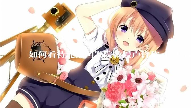 如何看待北大国发院教授卢锋称「4月青年失业率中国已远超美欧」？