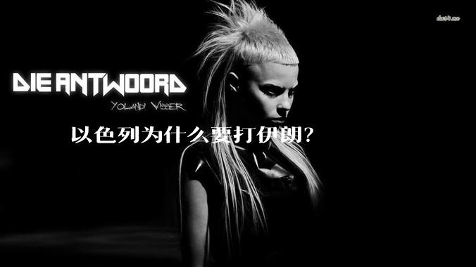 以色列为什么要打伊朗？